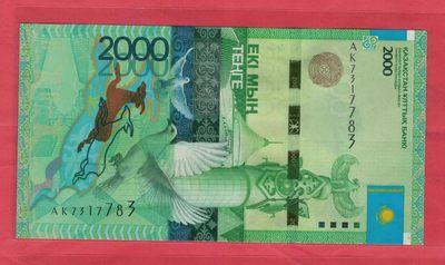 哈萨克斯坦2012年2000腾格 注意签名 无4 亚洲纸币 实物图 UNC - 哈萨克斯坦2012年2000腾格 注意签名 无4 亚洲纸币 实物图 UNC