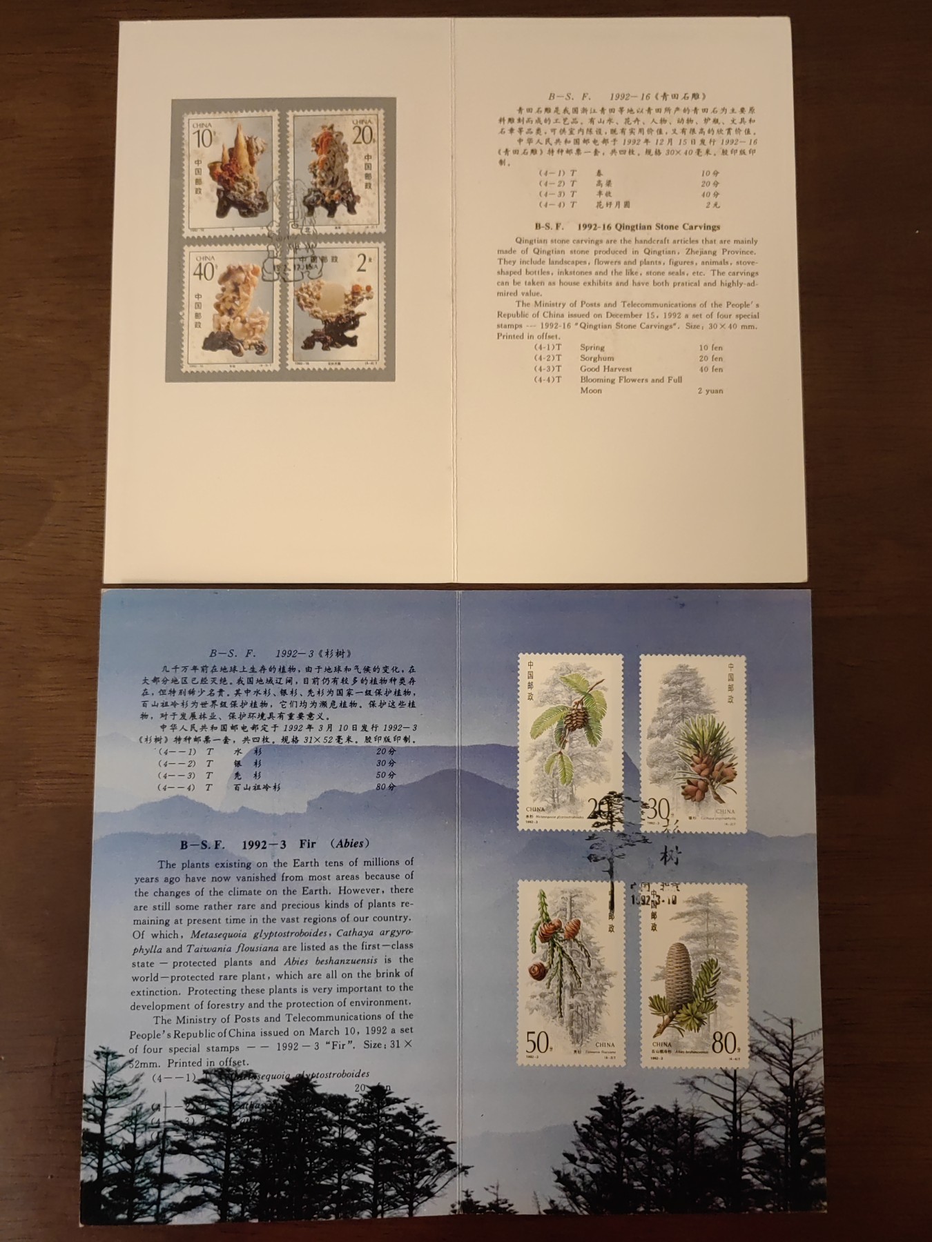 多国邮品🌞放大漏💥🔥💥组合专场 第③⑤场 中国邮折套票2件