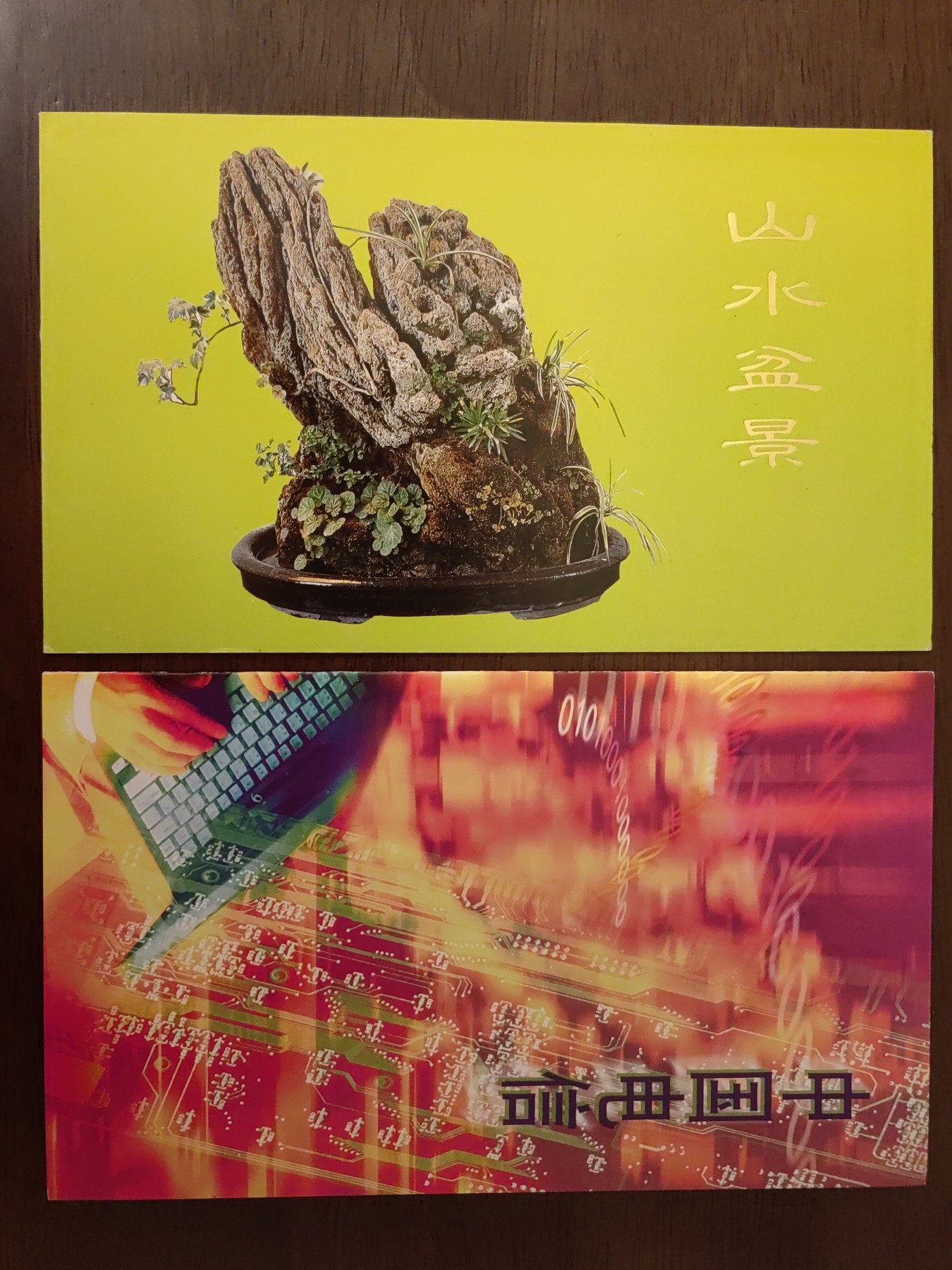 多国邮品🌞放大漏💥🔥💥组合专场 第③⑤场 中国邮折套票2件