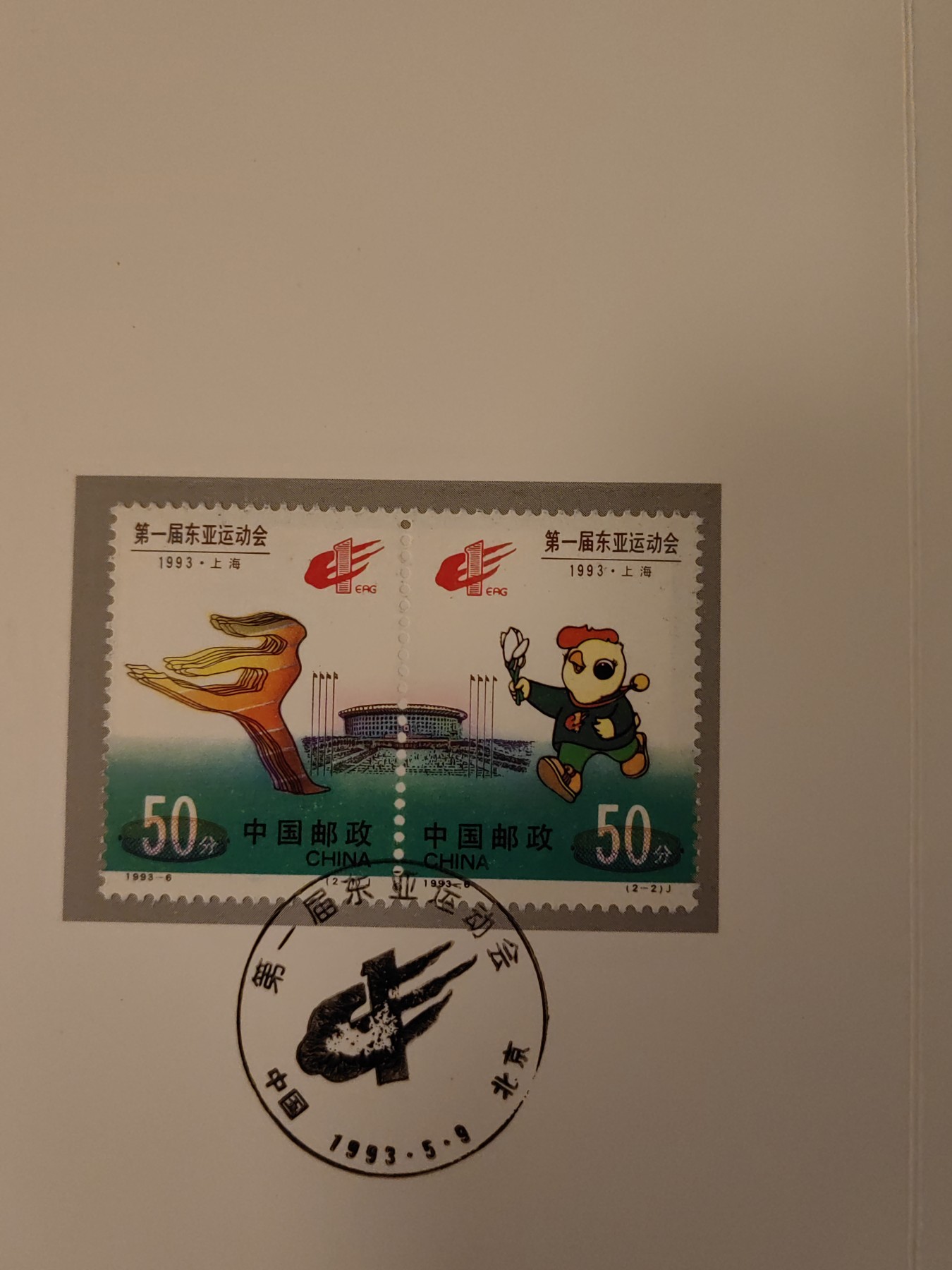 多国邮品🌞放大漏💥🔥💥组合专场 第③⑤场 中国邮折套票2件