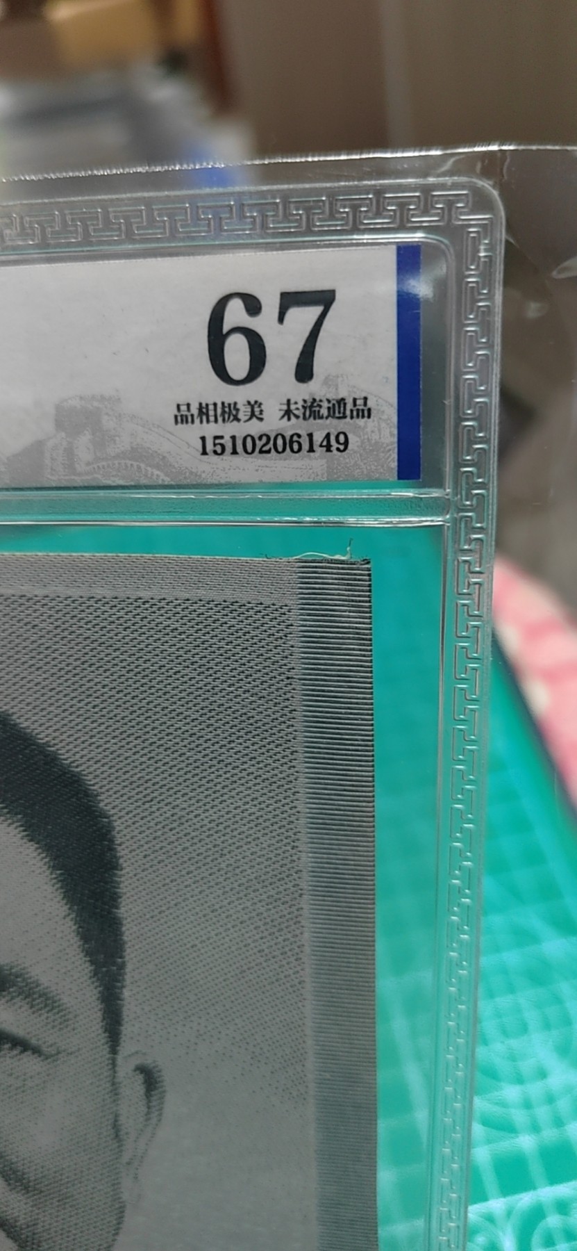 杂七杂八各种藏品 公博评级，宣传画，中国杭州织锦厂出品！