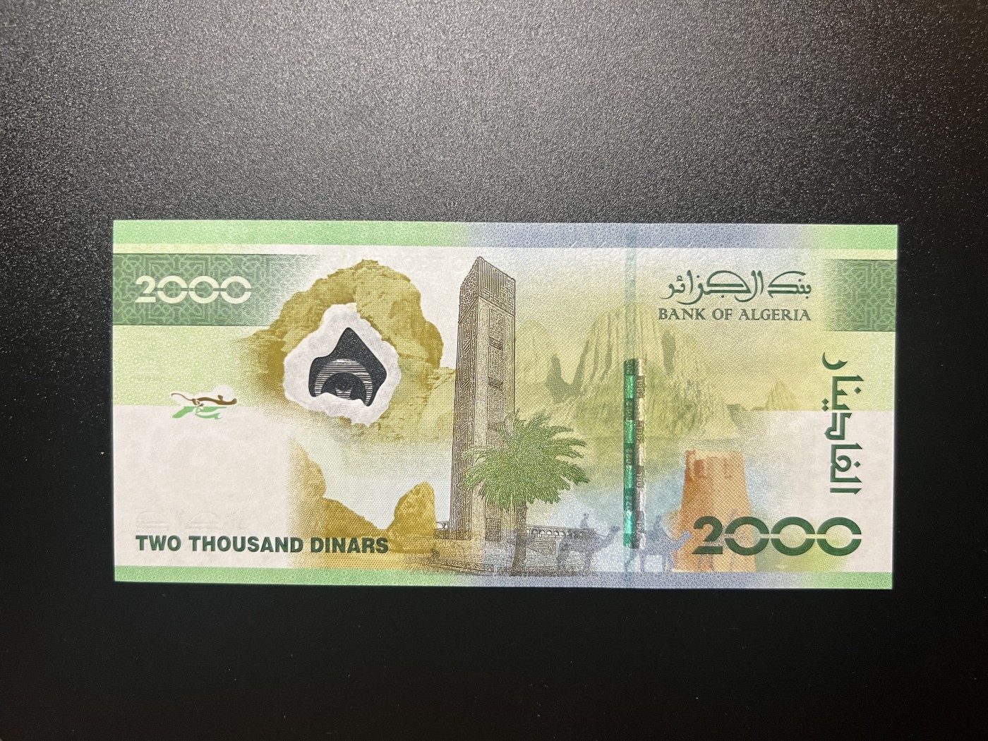 🌗乐淘淘世界纸币拍卖 第32期 🌓 【AL0000108069】阿尔及利亚2022年纸币 阿拉伯峰会纪念钞 2000第纳尔 倒置号 全新UNC