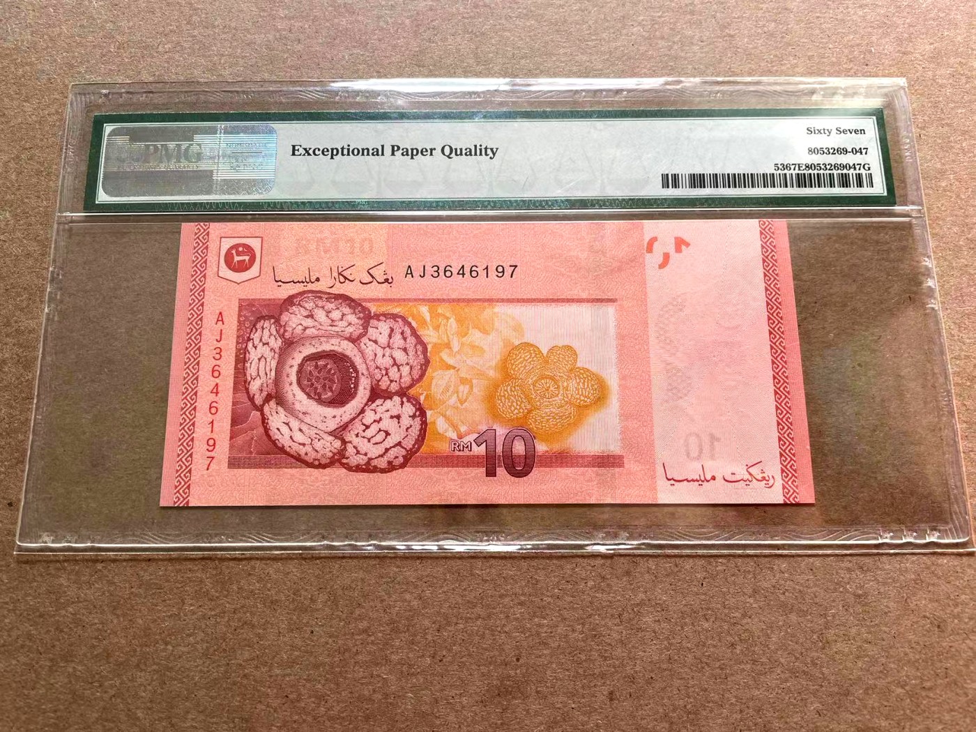 【Blue Auction】✨世界纸币精拍第402期【精】 马来西亚 2012年10林吉特 PMG67EPQ 