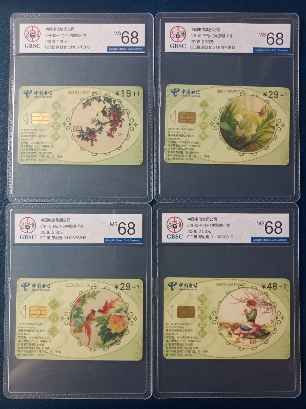 《卡拍》第265期拍卖2023年12月9日22:20截拍 中国电信通用IC卡《CNT-IC-P57广绣》四全新卡，GD广东版，公博评级MS68分。