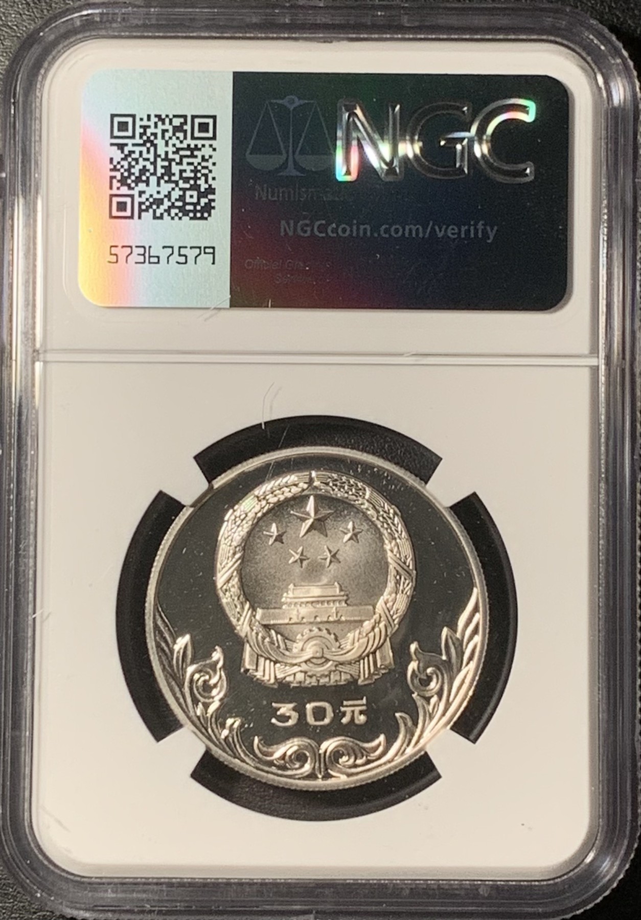 紫瑗钱币——第331期拍卖 中国 1980年 奥林匹克委员会 蹴鞠 30元 银币 NGC PR69 CAMEO