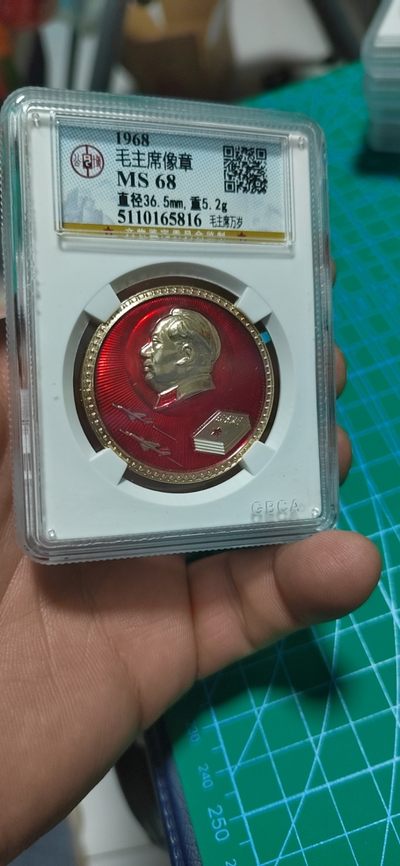 公博评级毛主席像章，都是部队章，很多68分 -  公博评级毛主席像章—毛主席万岁，68分，背面有铭文：空军第二次学习毛主席著作积极分子代表大会