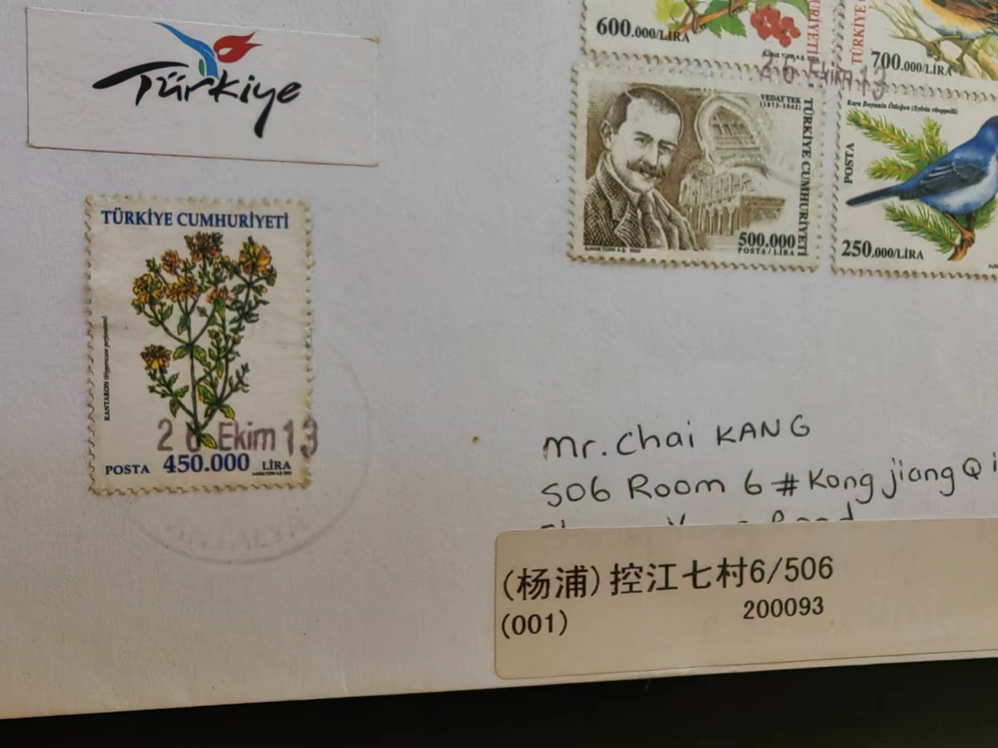多国邮品🔥💥🔥💥🔥💥（拍卖）专场 第③⑥场 2013年 土耳其实寄上海邮件