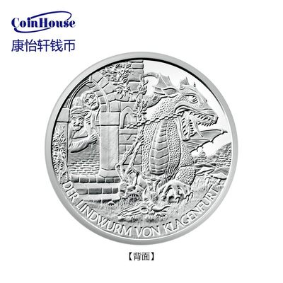 2011年奥地利发行神话传说系列-麟龙10欧元精制纪念银币（原盒原证） - 2011年奥地利发行神话传说系列-麟龙10欧元精制纪念银币（原盒原证）