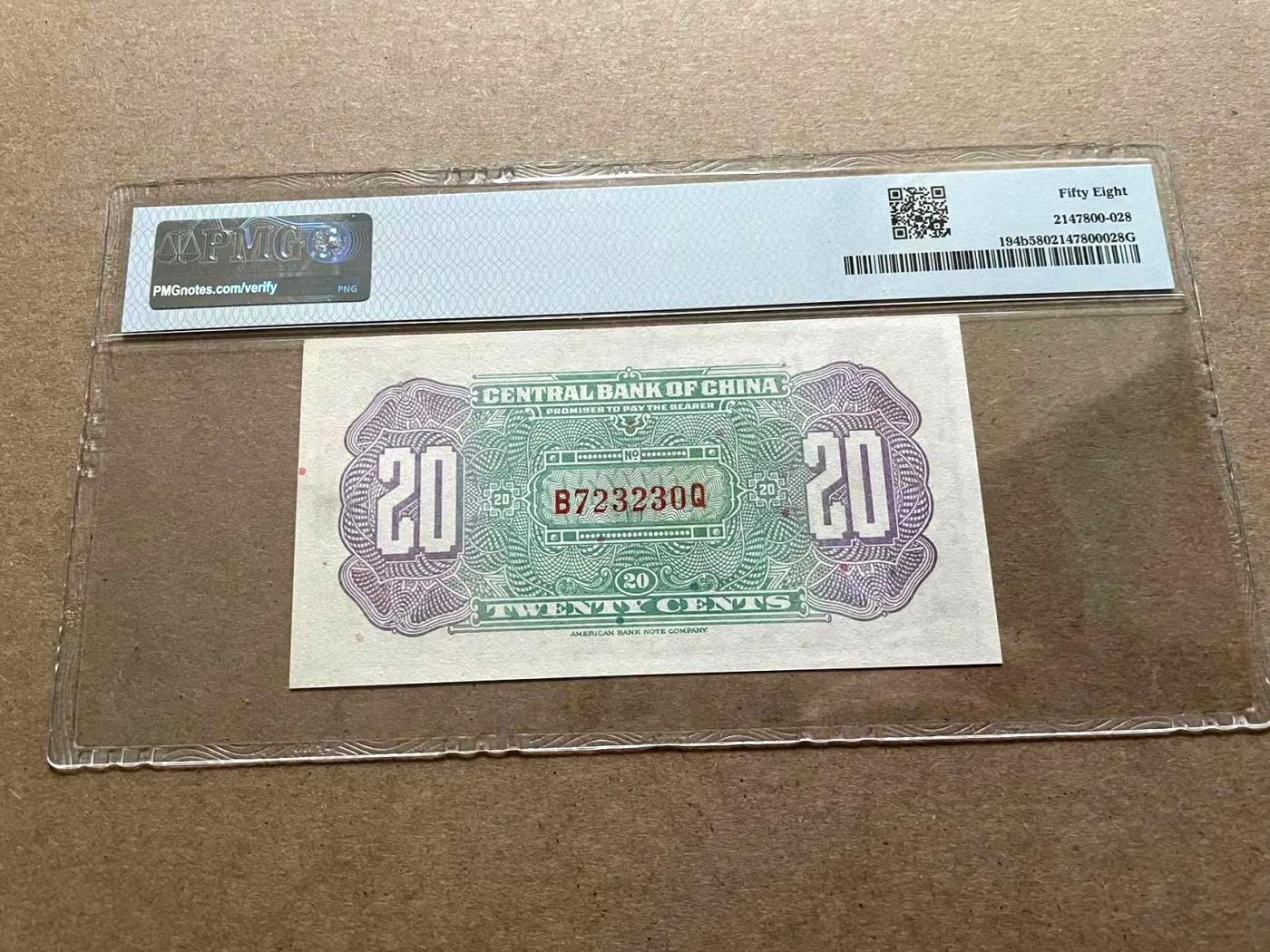 【Blue Auction】✨世界纸币精拍第402期【精】 民国 央行 1924年2角 PMG58