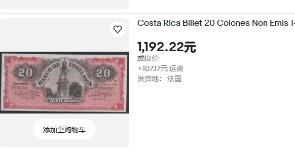 【Blue Auction】✨世界纸币精拍第402期【精】 哥斯达黎加 1906年20克朗 UNC- W&S出品 设计精美 大票幅 