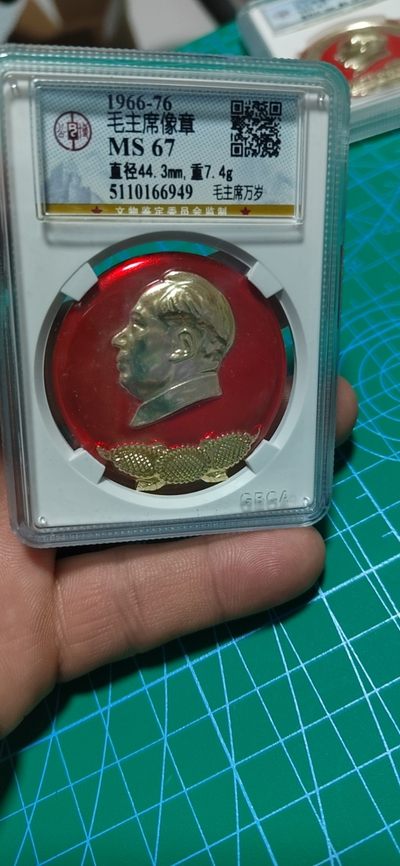 公博评级毛主席像章，都是部队章，很多68分 - 🔥🔥 公博评级毛主席像章—毛主席万岁，67分，背面有铭文：中国人民解放军工程兵文办