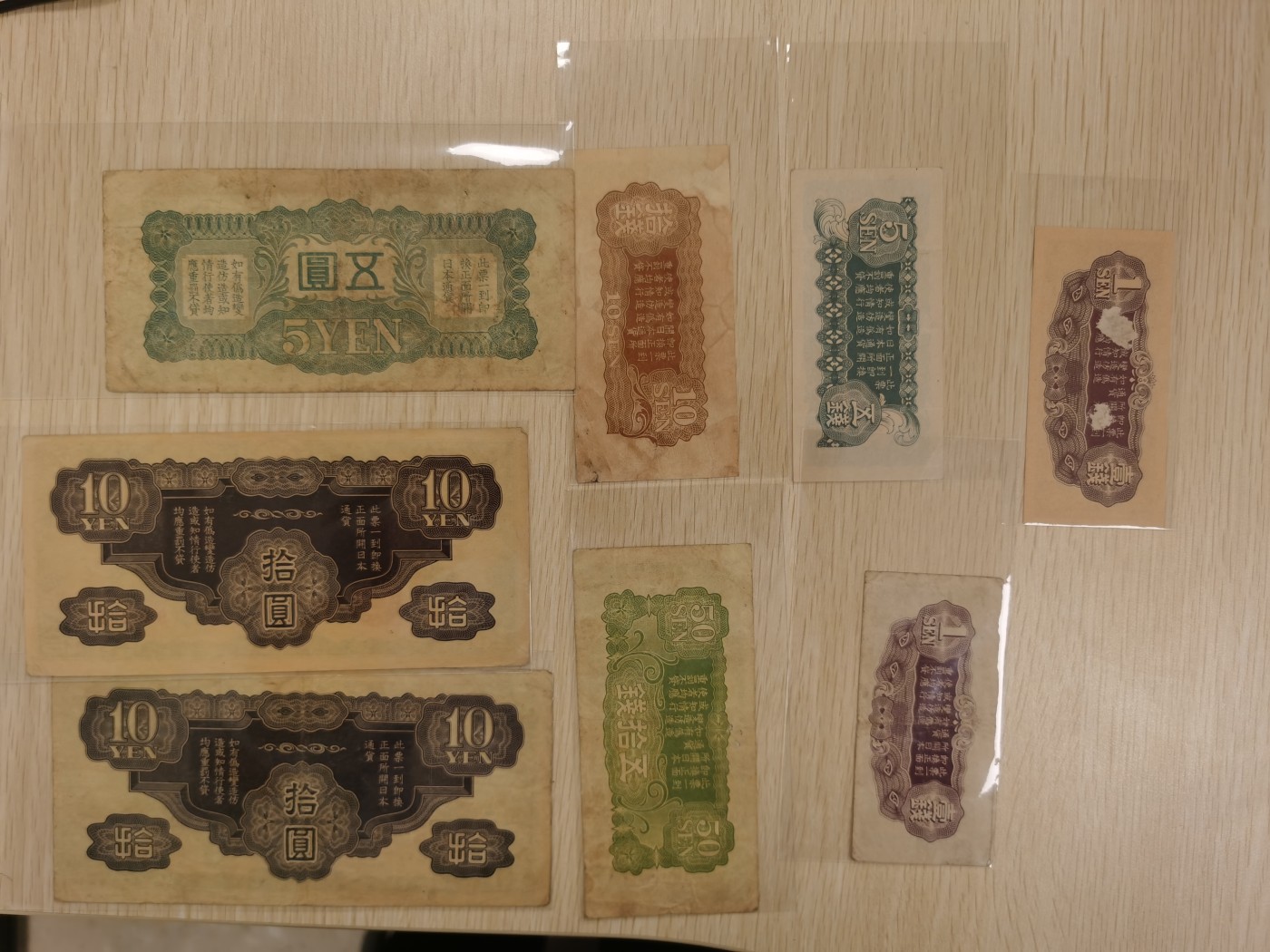 Inmortal auction 旧钞场（本期全旧品相） 日本银行一堆，旧