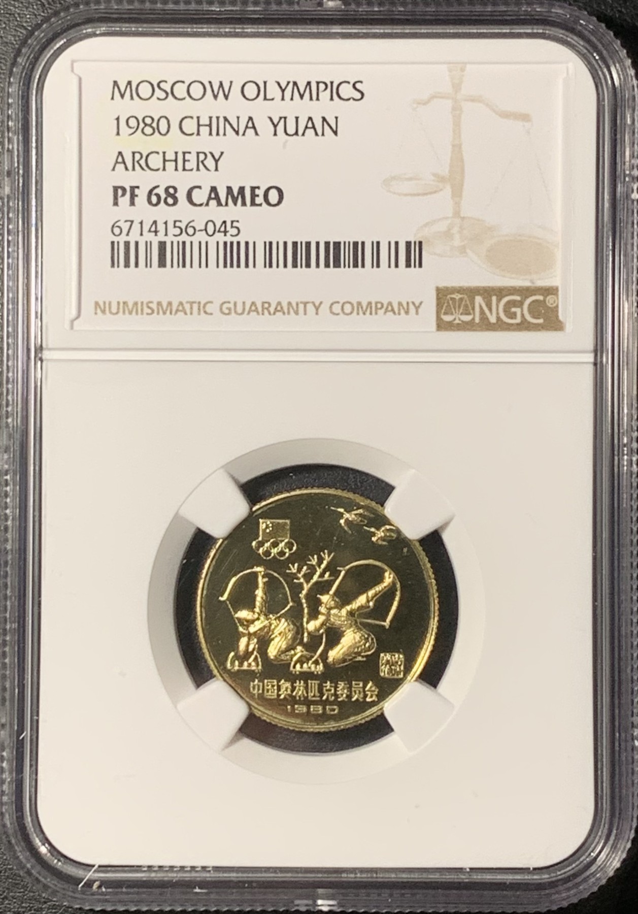 紫瑗钱币——第331期拍卖 中国 1980年 奥林匹克委员会 射艺 1元 铜币 NGC PR68 CAMEO