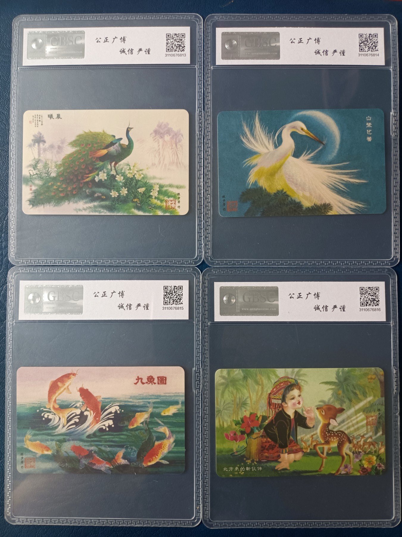 《卡拍》第265期拍卖2023年12月9日22:20截拍 中国电信通用IC卡《CNT-IC-P57广绣》四全新卡，GD广东版，公博评级MS68分。