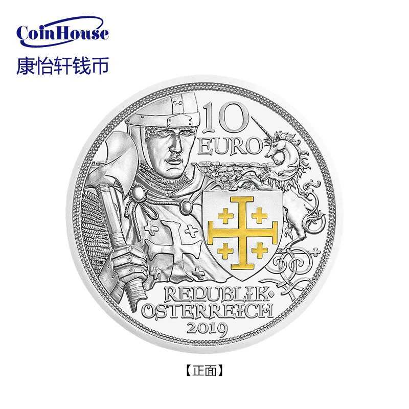2019年奥地利发行骑士传说系列2-冒险10欧精制纪念银币