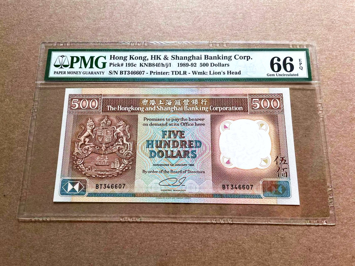 【Blue Auction】✨世界纸币精拍第402期【精】 香港 汇丰 1989-92年500元 PMG66EPQ 