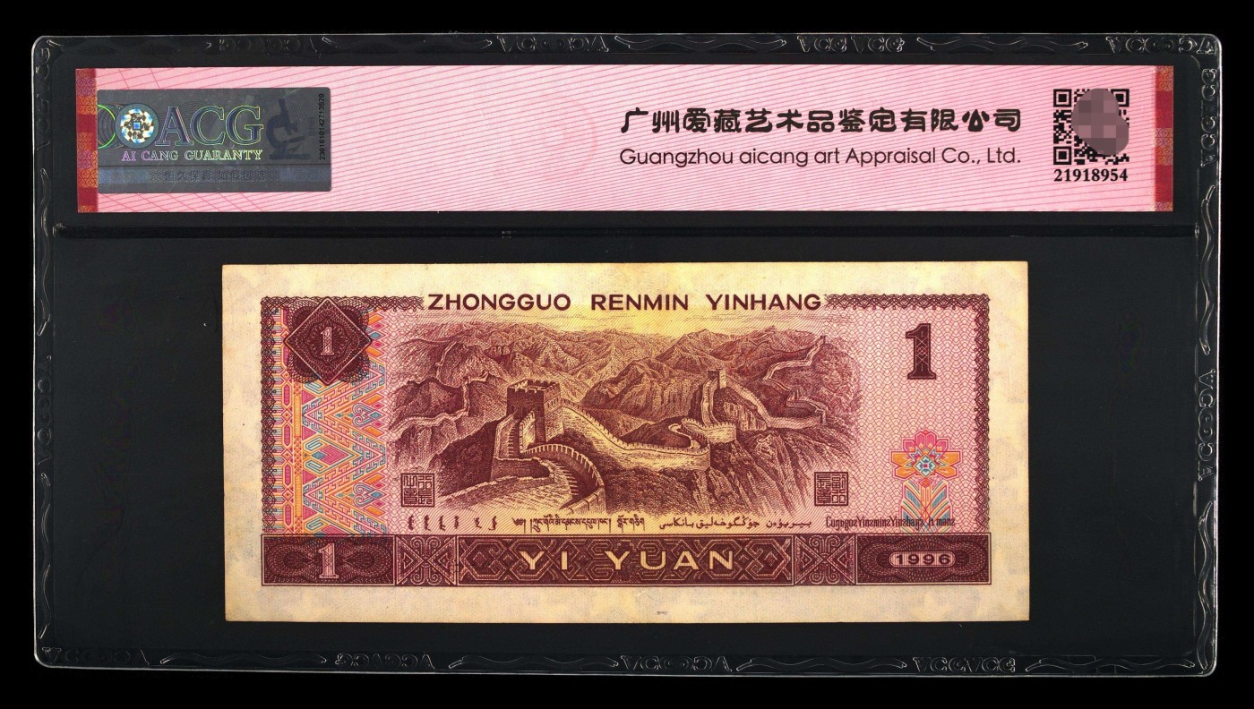 爱藏评级四版币961豹子号满天星桃花红