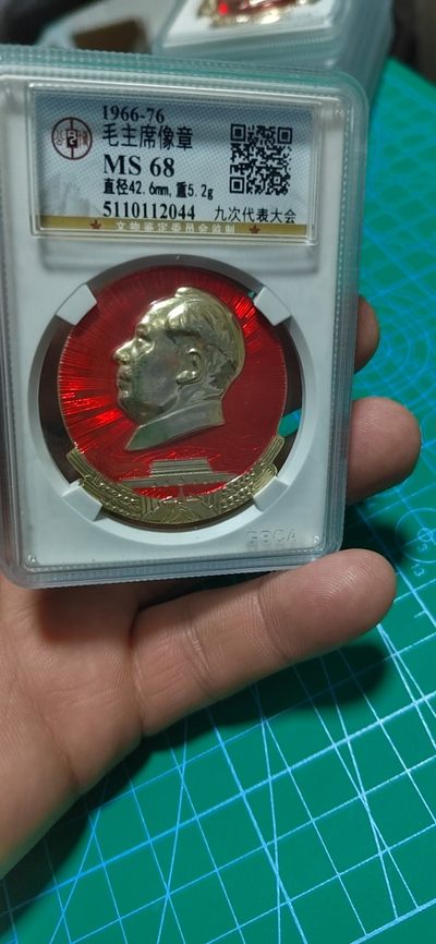 公博评级毛主席像章，都是部队章，很多68分 -  公博评级毛主席像章—九次代表大会，68分，背面有铭文：沈阳部队敬制