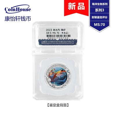 2023年奥地利发行海洋生物系列--南极磷虾3欧元彩色荧光纪念币 鉴定封装 - 2023年奥地利发行海洋生物系列--南极磷虾3欧元彩色荧光纪念币 鉴定封装