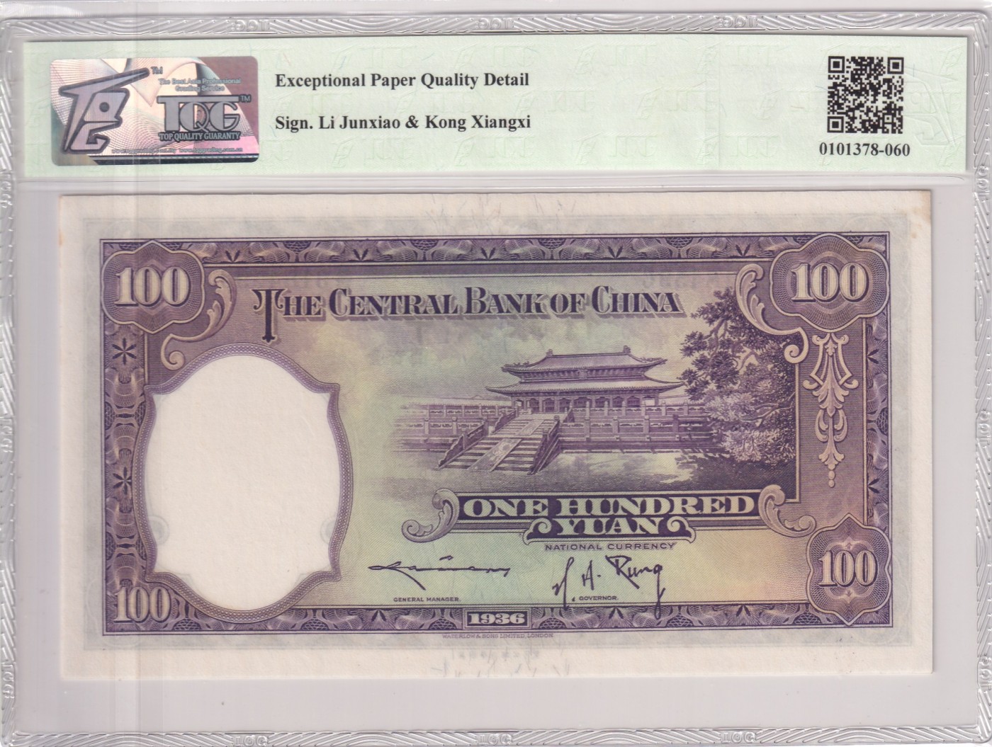 🌗乐淘淘世界纸币拍卖 第32期 🌓 【B/M 318459 C】中华民国二十五年（1936）纸币 壹百圓 TQG66EPQ