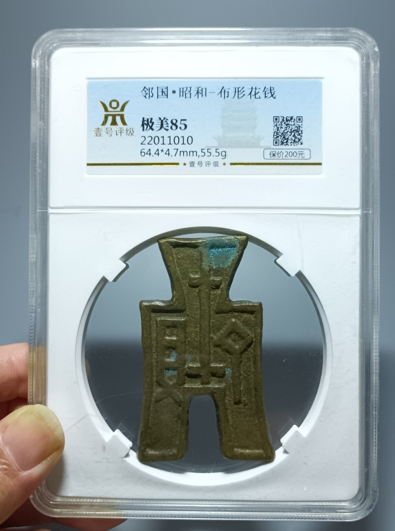 海藏阁钱币专场（3） 民国方足布花钱