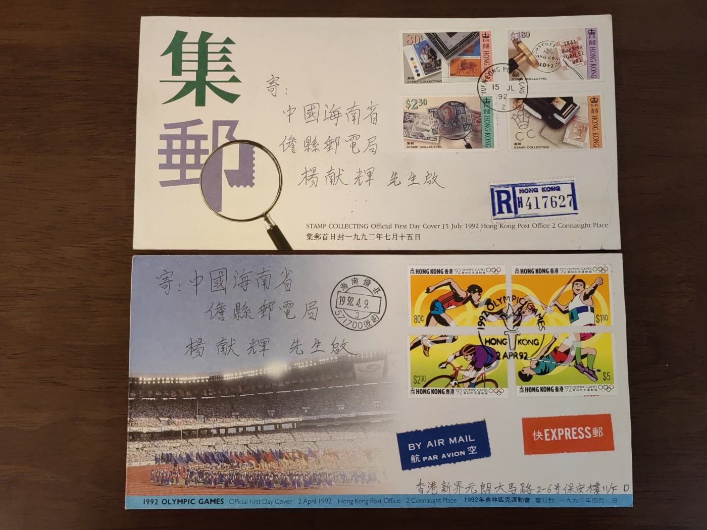 多国邮品🌞放大漏💥🔥💥组合专场 第③⑤场 英占时期实寄邮封（香港寄海南儋县（目前已经升级为地级市））