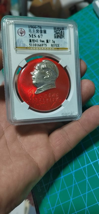 公博评级毛主席像章，都是部队章，很多68分 -  公博评级毛主席像章—南京军区，67分，正面头像下方有林题词：大海航行靠舵手干革命靠毛泽东思想，背面有铭文：南京军区