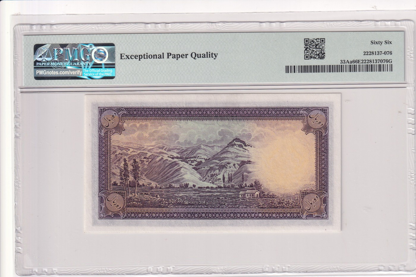 🌗乐淘淘世界纸币拍卖 第32期 🌓 【A/A 339767】伊朗1938年纸币 10里亚尔 首版首冠AA PMG66EPQ 亚军分
