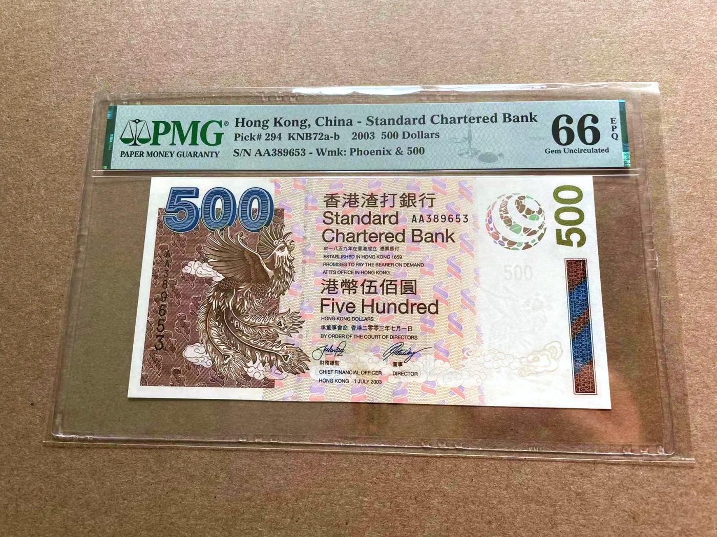 【Blue Auction】✨世界纸币精拍第402期【精】 【AA无47】香港 渣打 2003年500元 PMG66EPQ 