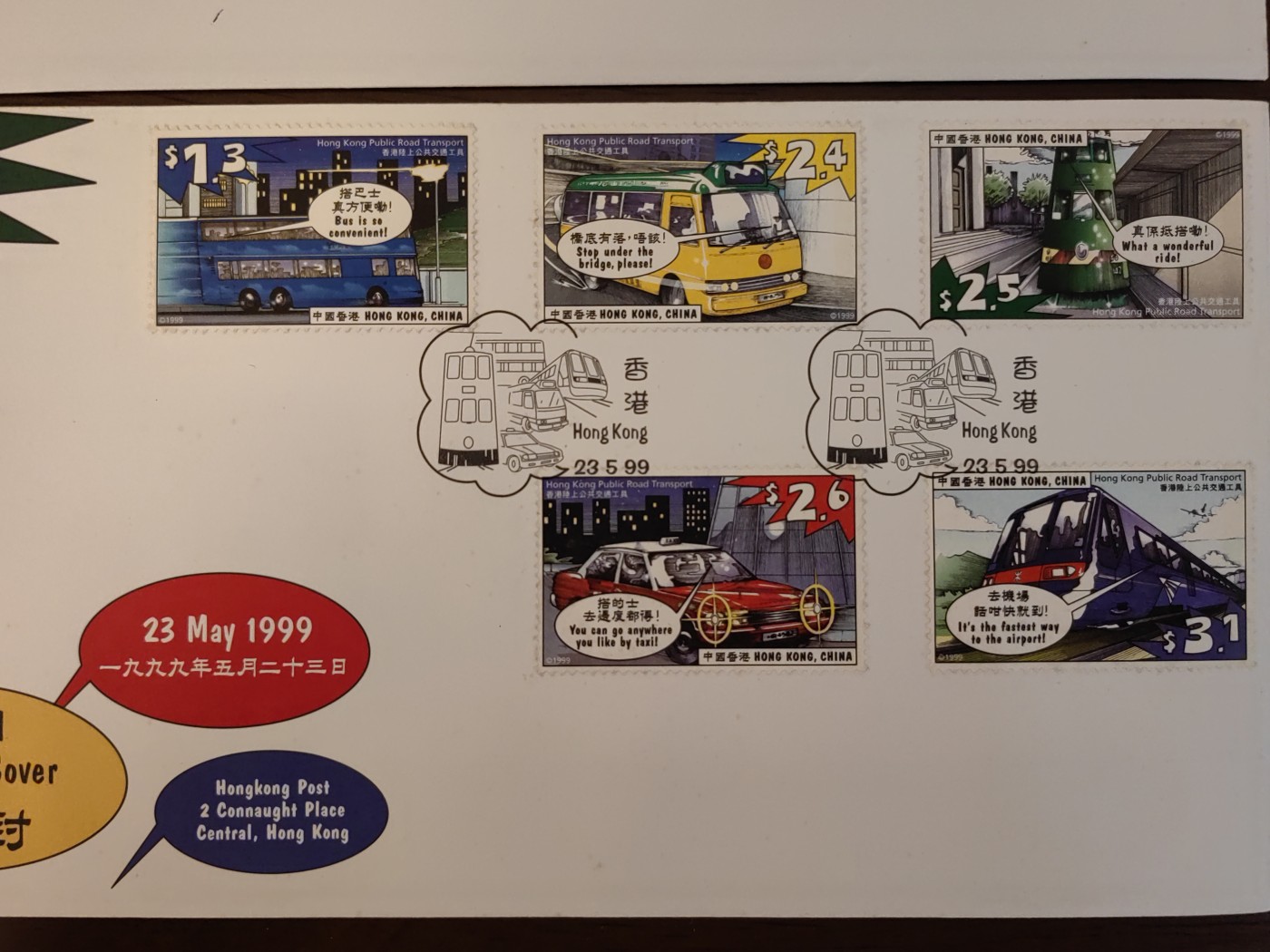多国邮品🌞放大漏💥🔥💥组合专场 第③⑤场 香港首日封套票2件