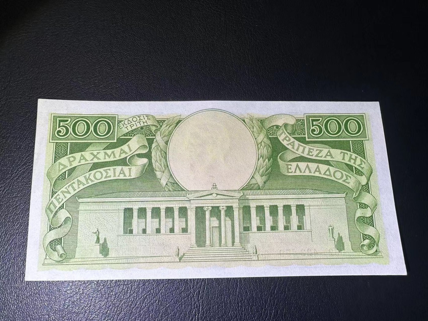 【Blue Auction】✨世界纸币精拍第402期【精】 希腊 1945年500德拉科马 UNC-