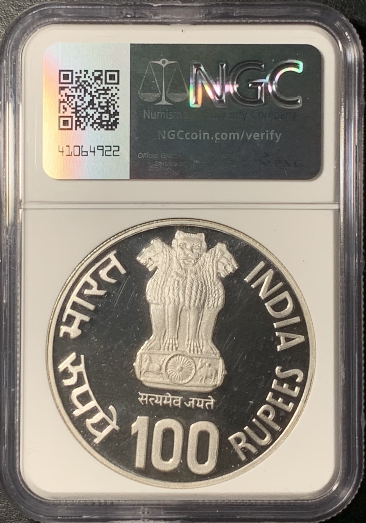 紫瑗钱币——第331期拍卖 印度 1981年 国际儿童年 100卢比 银币 NGC PR67 UC