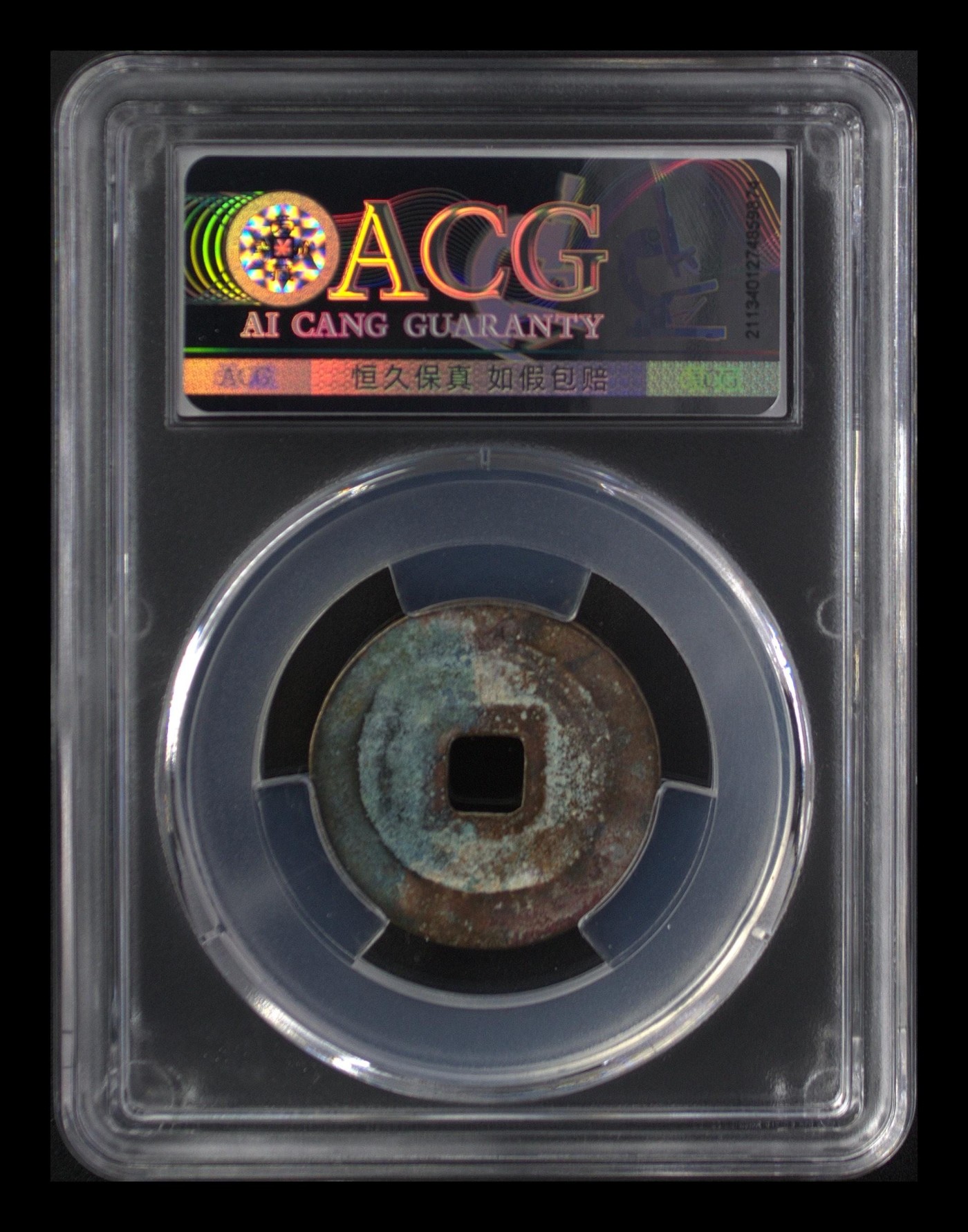 高级别币拍场 🔥  🔥七级币🔥 🔥 爱藏评级—北宋—嘉佑元宝—真书阔祐，爱藏评级新壳子！铸造量甚少的七级币