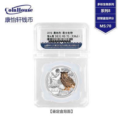 2018年奥地利发行多彩生物系列8-猫头鹰3欧元夜光彩色铜镍纪念币 封装 - 2018年奥地利发行多彩生物系列8-猫头鹰3欧元夜光彩色铜镍纪念币 封装