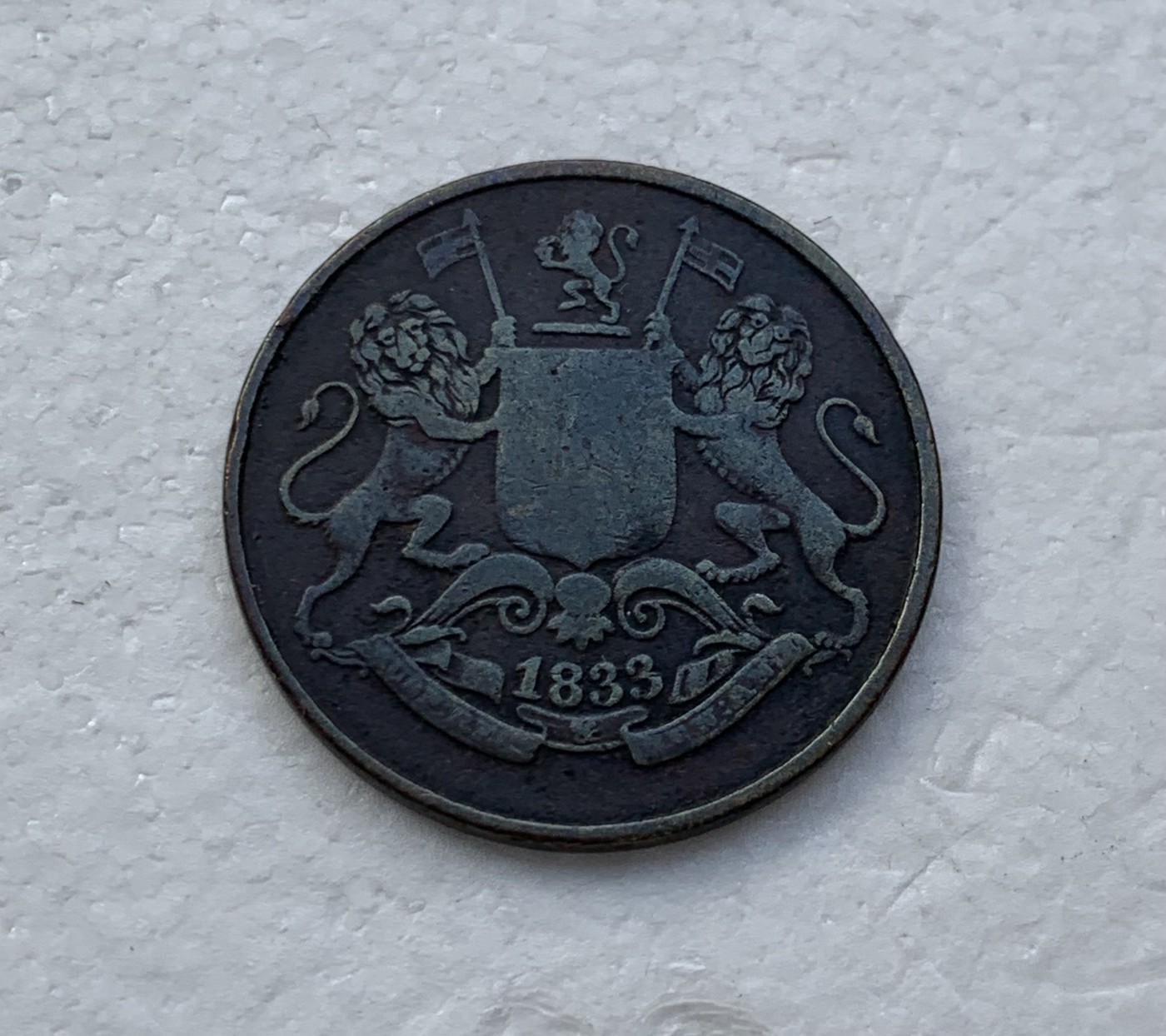 瓶子🏺散币纸币第3期 东印度公司1833/4年铜币