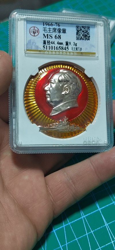 公博评级毛主席像章，都是部队章，很多68分 -  🔥🔥军舰彩章🔥🔥公博评级毛主席像章—毛主席万岁，68分，背面有铭文：海军702