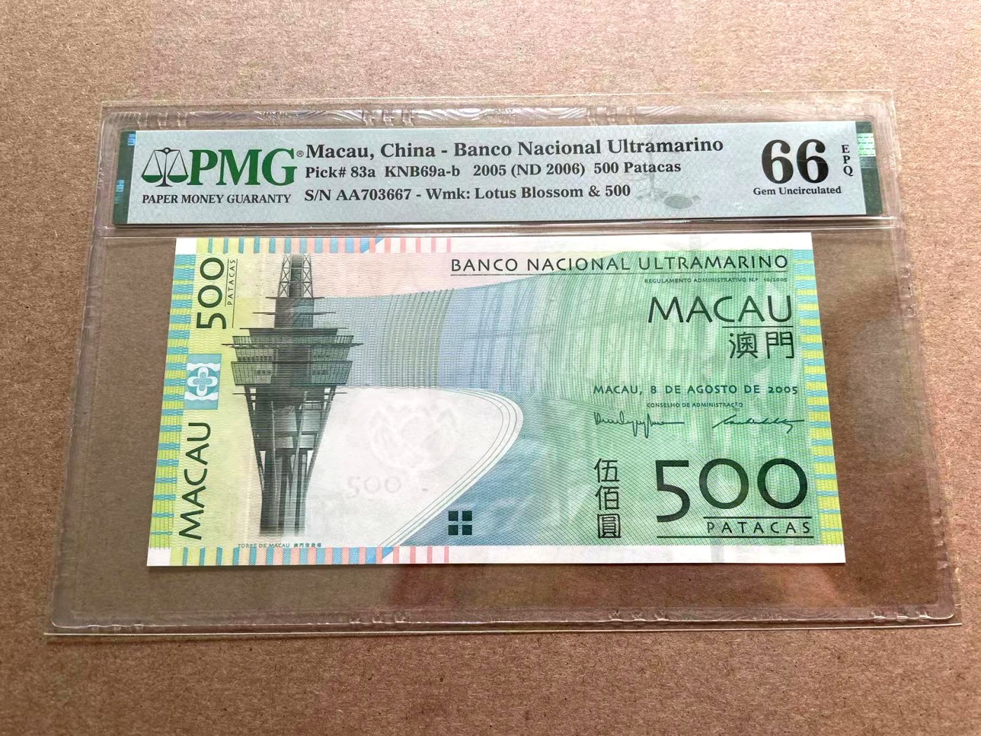 【Blue Auction】✨世界纸币精拍第402期【精】 【AA】澳门 2006年500元 PMG66EPQ 