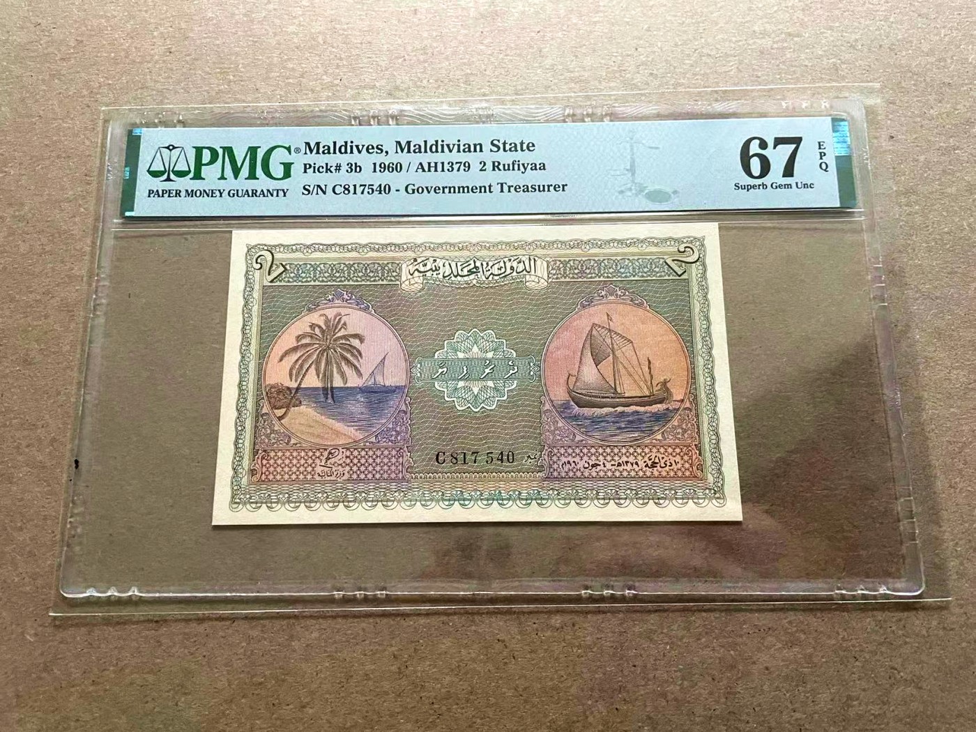 【Blue Auction】✨世界纸币精拍第402期【精】 马尔代夫 1960年2拉菲亚 PMG67EPQ 高分