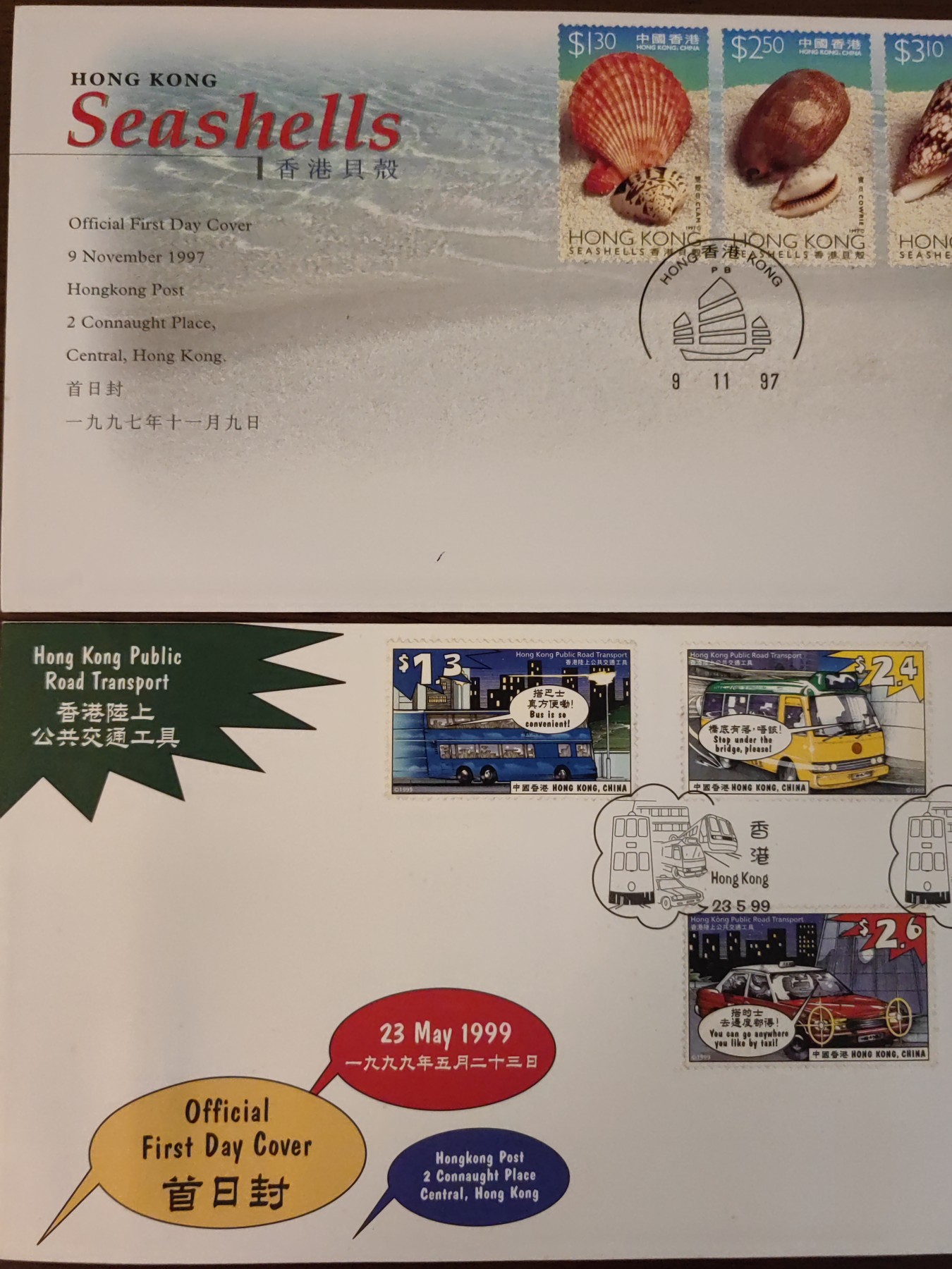 多国邮品🌞放大漏💥🔥💥组合专场 第③⑤场 香港首日封套票2件