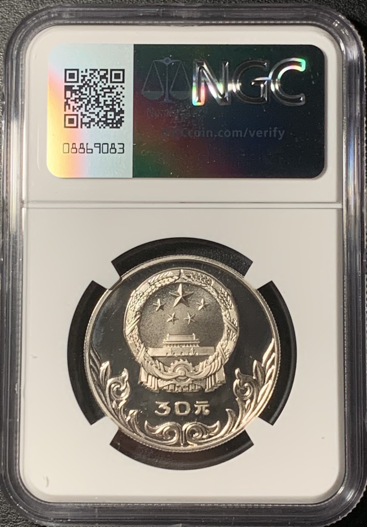 紫瑗钱币——第331期拍卖 中国 1980年 奥林匹克委员会 蹴鞠 30元 银币 NGC PR68 CAMEO