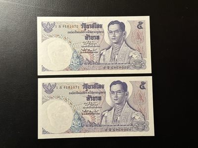 八十六场（降佣场） - 泰国一组两张连号！非常罕见的老版S补号冠！品相unc