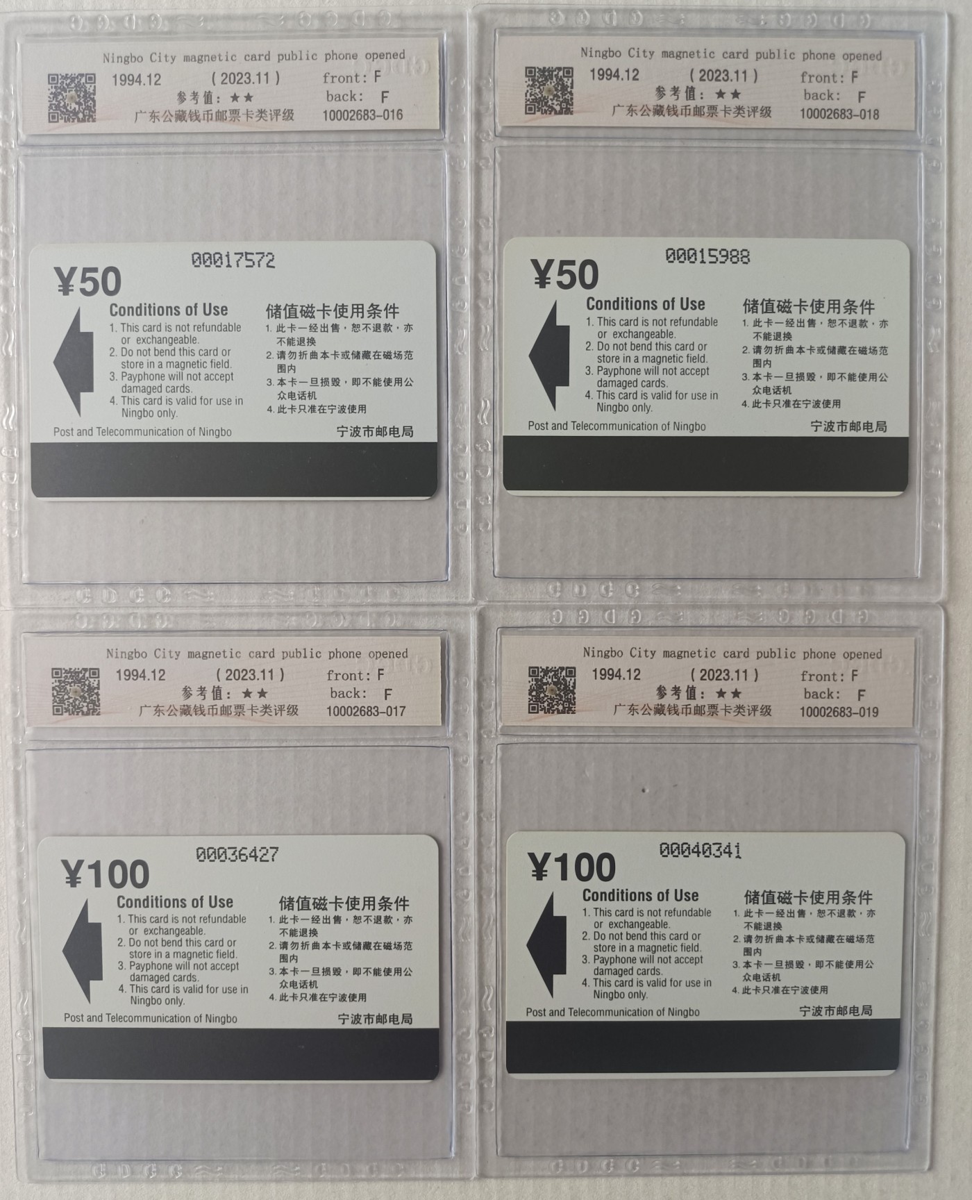《卡拍》第265期拍卖2023年12月9日22:20截拍 宁波欧特佳卡《磁卡公用电话开通纪念-码头、夜景》两全新卡，两套同拍，公藏评级68分。