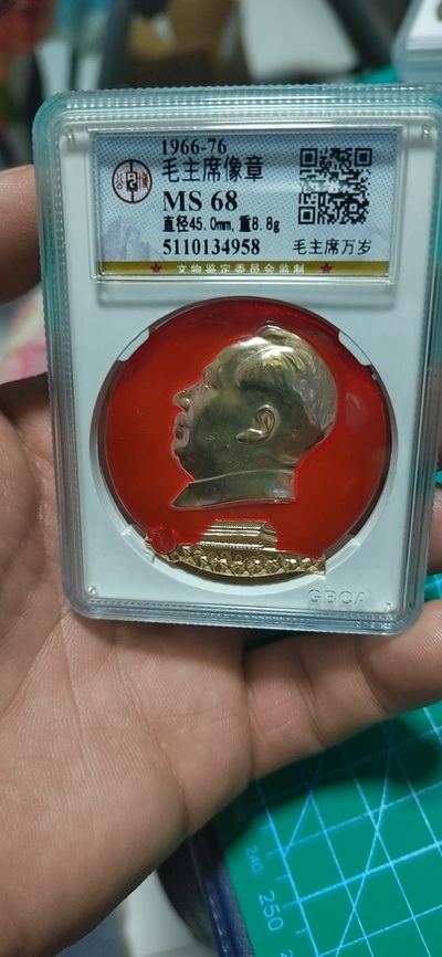 公博评级毛主席像章，都是部队章，很多68分 - 🔥🔥异形章🔥🔥公博评级毛主席像章—毛主席万岁，68分，背面有铭文：总字八二八部队