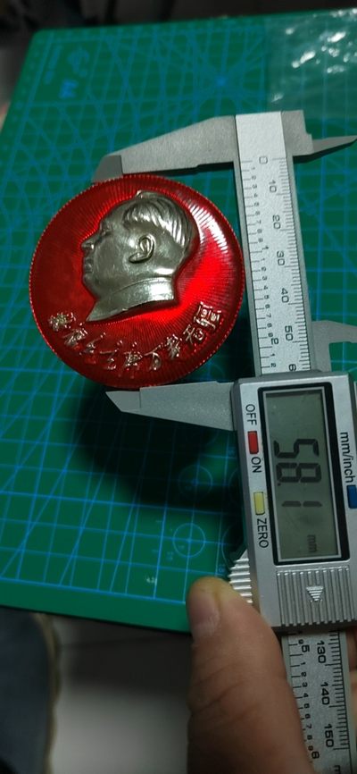 毛主席像章拍场，都是部队章 🔥🔥🔥🔥毛主席像章，58.1毫米，背面有铭文：7797部队