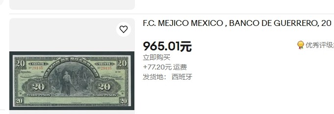 【Blue Auction】✨世界纸币精拍第402期【精】 墨西哥 1914年20比索 ABNC出品 雕刻精美 大票幅 矿工 背面风景唯美 样钞 全新UNC