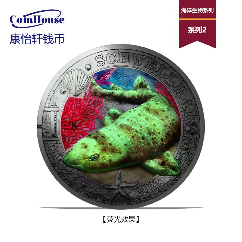 2023年奥地利发行海洋生物系列--膨鲨3欧元彩色荧光铜合金纪念币 裸币带塑盒