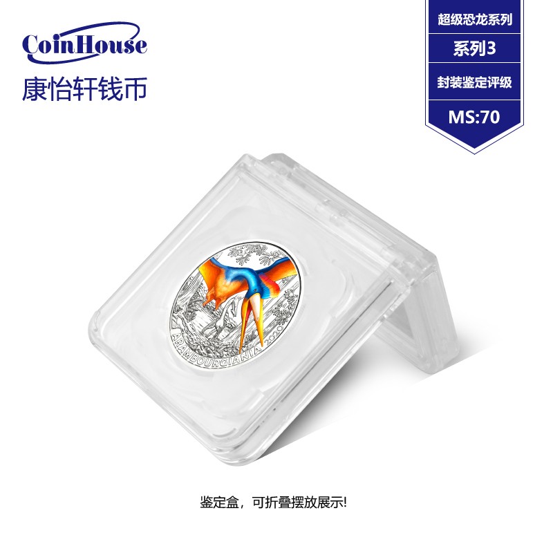 2020年奥地利发行超级恐龙系列3-阿氏翼龙3欧元彩色夜光铜镍纪念币 鉴定封装