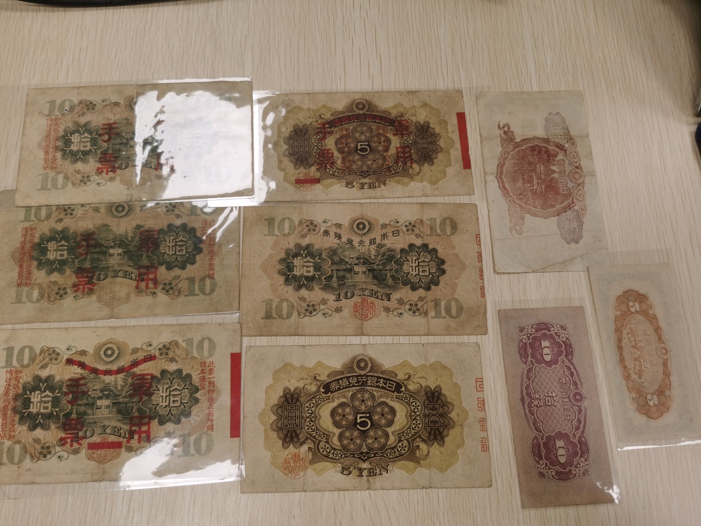 Inmortal auction 旧钞场（本期全旧品相） 日本银行一堆，旧