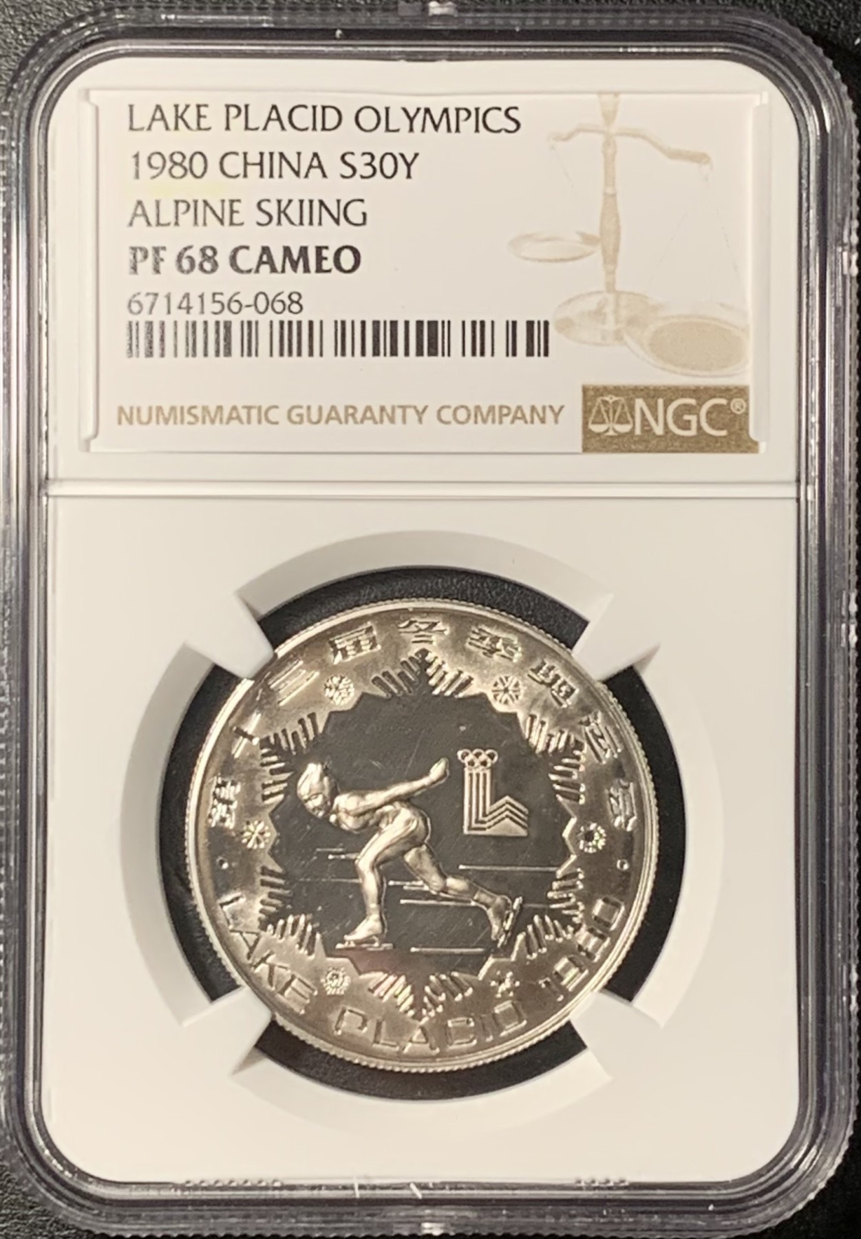 紫瑗钱币——第331期拍卖 中国 1980年 第13届冬奥会 女子速滑 30元 银币 NGC PR68 CAMEO