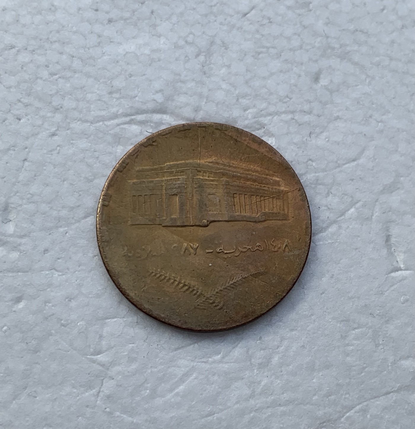 瓶子🏺散币纸币第3期 苏丹1987年5格西稀少